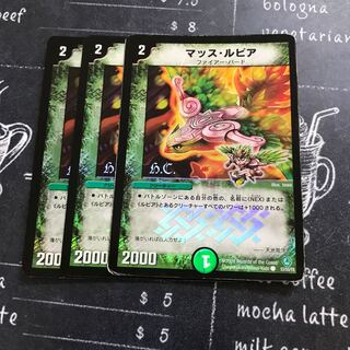 マッス・ルピア(H.C) C-foil