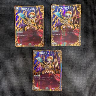 757 Mountain Room Deconstruct doll Jenny (Ultra Golden Card Specs), set of 3