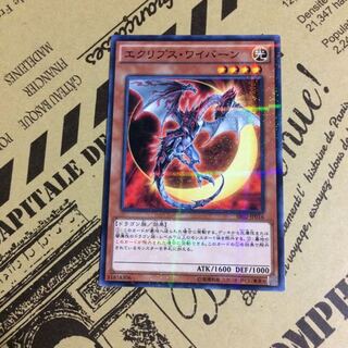 Eclipse Wyvern [NP].