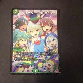 Fairy Re:Life C 74/75