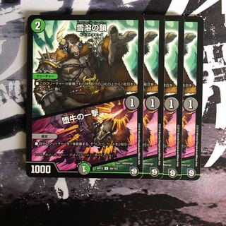 雪溶の鎖｜堕牛の一撃