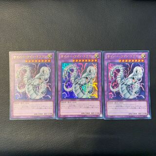 サイバー・ツイン・ドラゴン UR