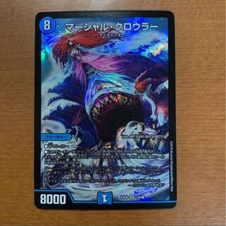 マーシャル・クロウラー