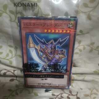 Buster Blader Unopened