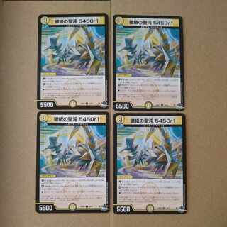 Scorpio Paper Holy Chaos 5450r1 U 28/74