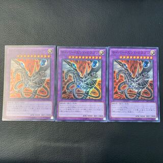 サイバー・エンド・ドラゴン SR