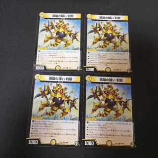 Supplementing circulation Titori U 32/95 4 sheets