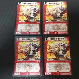 Leold the Sage of the Shield God 4 pieces