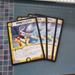 巡霊者ウェビウス ４枚セット