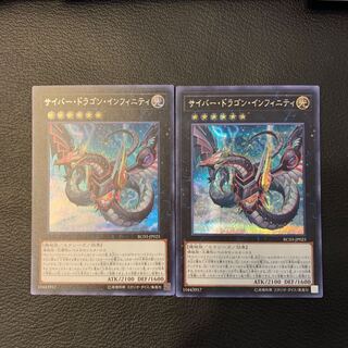 サイバー・ドラゴン・インフィニティ SE