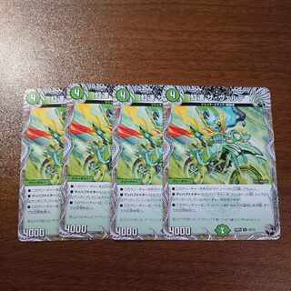 虹速 ザ・ヴェルデ(黒トレジャー) U T9/T12