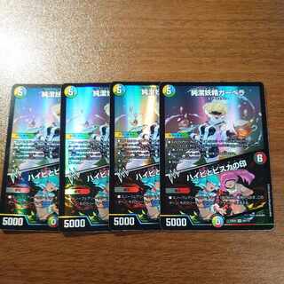 Purity Fairy Gerbera｜Mark of Haibi and Bisca VR 40/112