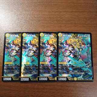 Lionel Lionel VIC 1/112