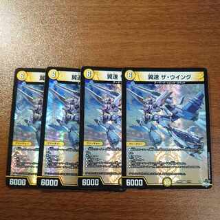 Wingspeed The Wing VR 1/74