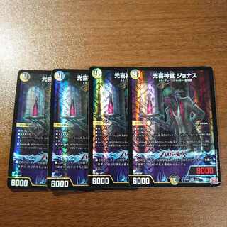 光喜神官 ジョナス VR 5/75