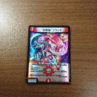 "Reverse Darkness Attack" Brand VR 38/138