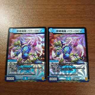 Endless Fusion Power Robin VR 2/95