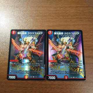 Bullet Psychic Evil Crossfire SR 11/84