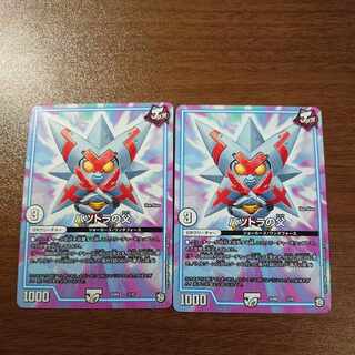 バツトラの父 2/20