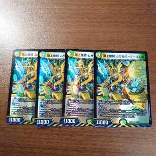 Summit Connection Muzalumi-Bugo 1st VR 31/112