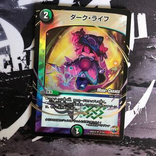 ダーク・ライフ　MC版