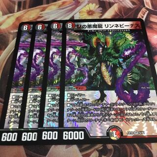 Mの悪魔龍 リンネビーナス