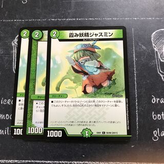 霞み妖精ジャスミン