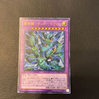 雷神龍-サンダー・ドラゴン UR