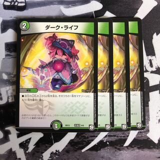 ダーク・ライフ