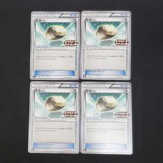 Float Stone Extra Battle Day Promo PROMO 347/S-P Set of 4