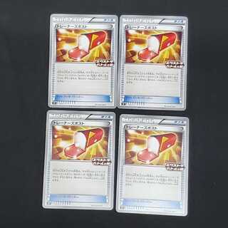 Trainers' Mail Extra Battle Day Promo PROMO 344/S-P Set of 4