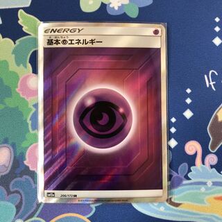 基本超エネルギー　SR