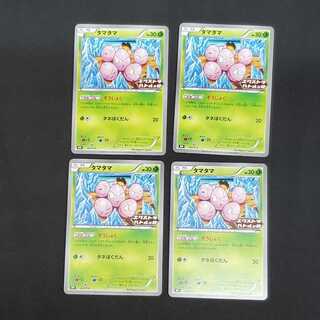 Exeggcute Extra Battle Day Promo PROMO 341/S-P Set of 4