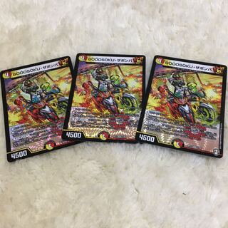 GOOOSOKU・ザボンバ