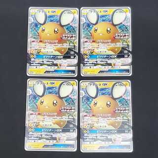 デデンネGX エクストラバトルの日 プロモ PROMO 342/S-P　4枚セット