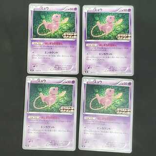 Mew Extra Battle Day Promo PROMO 343/S-P Set of 4