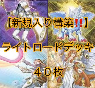Yu-Gi-Oh [Newly Added Construction! 40 Light Road Deck 1枚