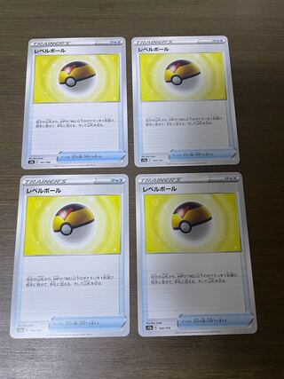 レベルボール 143/172