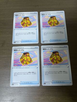 葉隠れポンチョ 147/172