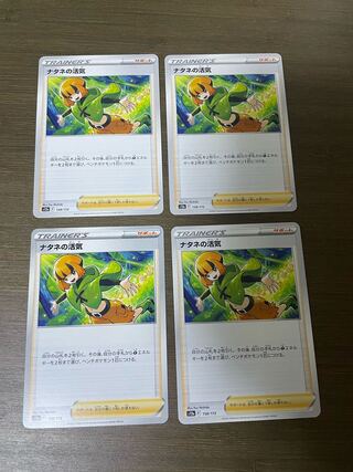 ナタネの活気 158/172