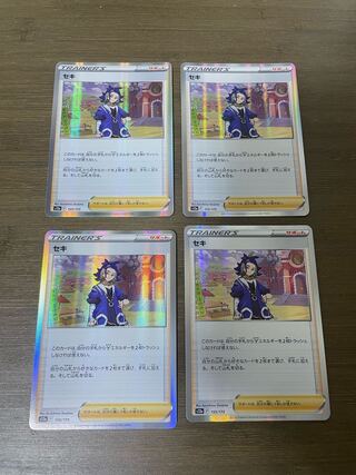 セキ(R仕様) 155/172