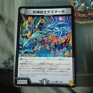 Set Discount Reaper Death March U 79/100