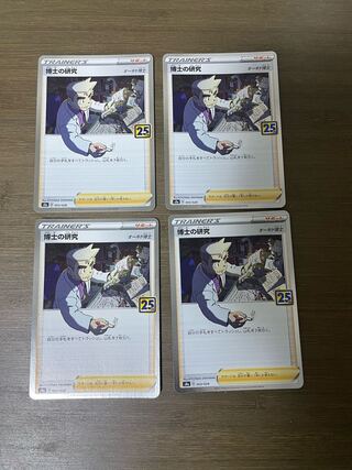 博士の研究[オーキド博士](キラ) 003/028