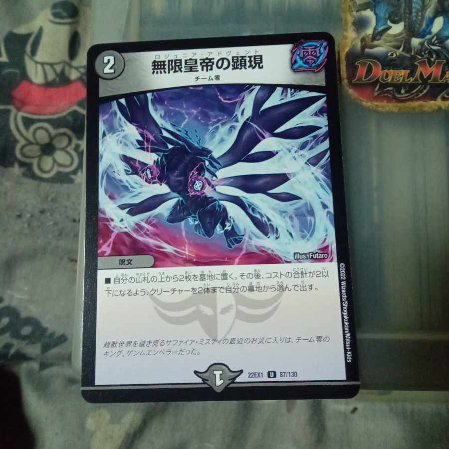 Set Discount Infinite Emperor's manifestation U 87/130