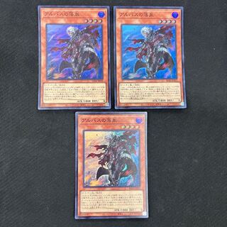 Fallen of Albaz Super Rare JP022 3 copies