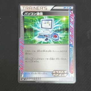 Computer Search Extra Battle Day Promo PROMO 350/S-P