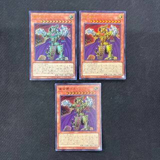 Eldlich the Golden Lord Ultra Rare JP020 3 copies