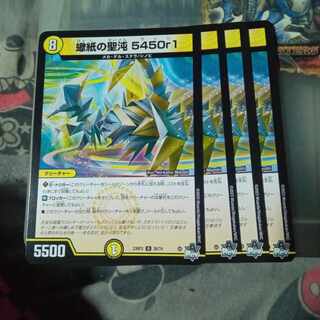 Set Discount Scorpion Paper Holy Chaos 5450r1 U 28/74 Set of 4