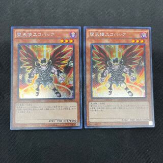 Darklord Ukoback Secret Rare JP019 2 copies