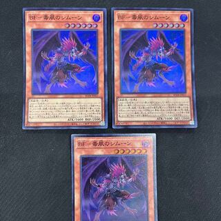 BF - Poison Wind Simoon Super Rare JP024 3 copies